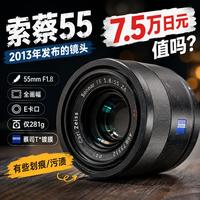 十几年的老索蔡55，划痕机开价7.5万日元？