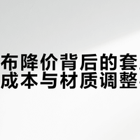 宜家在欧洲宣布史上最大降价！1500多款产品最高省25%，这波操作太猛了