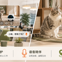 宠物监控怎么选？固定摄像头 vs 会移动的陪伴机器人，一篇讲清