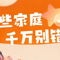 SMA 敏护、雅培亲护、美赞臣亲舒怎么选？奶粉怎么选？2026年8月
