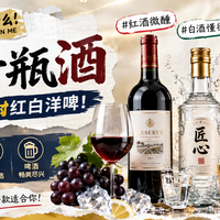 🍺 今晚开瓶酒 | 九月的酒柜正在换季！啤酒还没退场，白酒已经回来了 —— 今天这 5 瓶