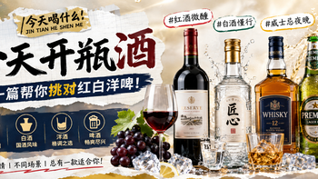 🍺 今晚开瓶酒 | 九月的酒柜正在换季！啤酒还没退场，白酒已经回来了 —— 今天这 5 瓶