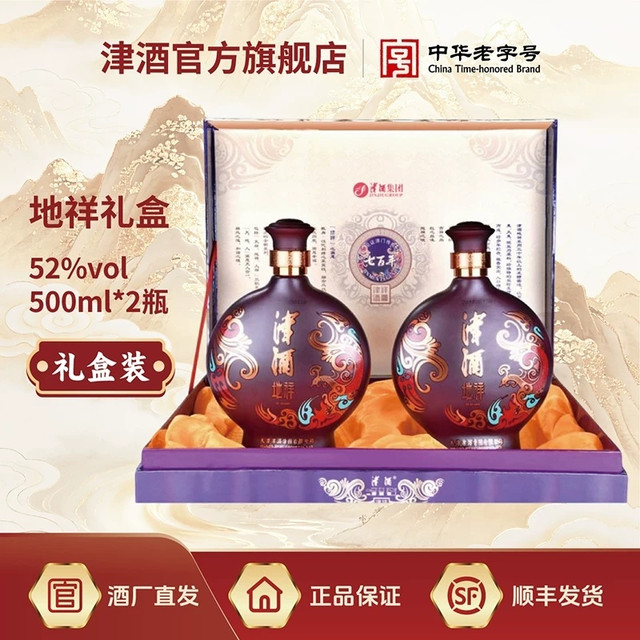 送礼倍有面！天津津酒地祥52度，祥凤系列正宗浓香型礼盒白酒
