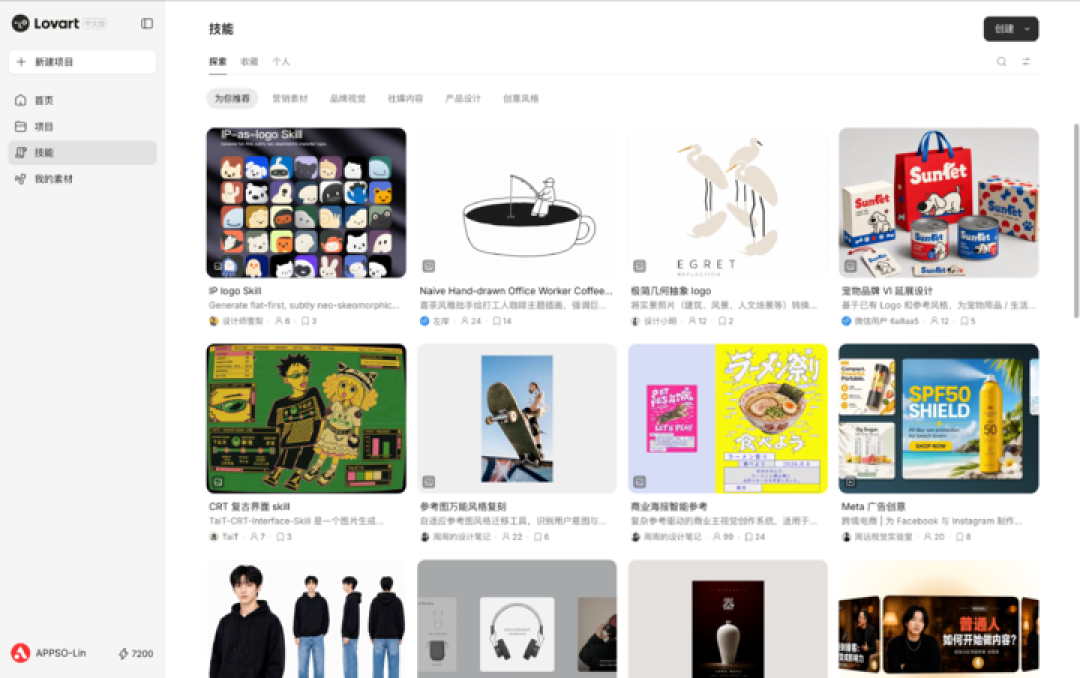 Lovart 悄悄大更新,这一次轮到 AI 适应设计师了
