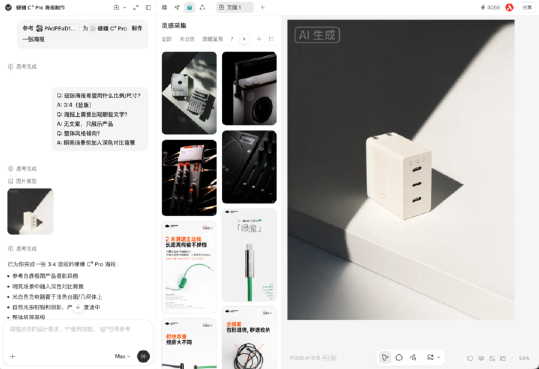 Lovart 悄悄大更新,这一次轮到 AI 适应设计师了