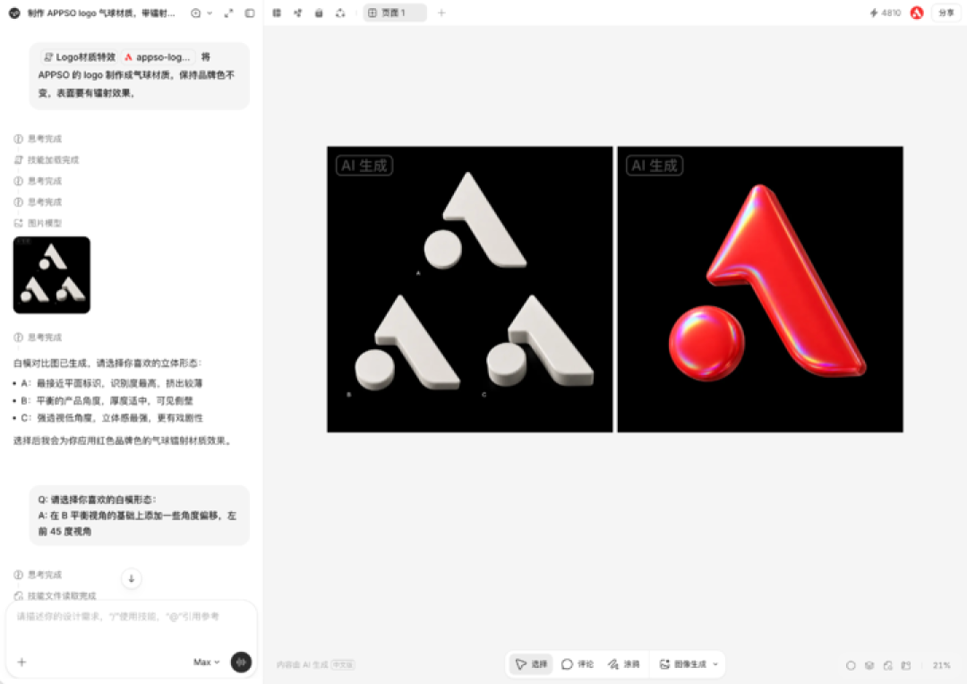 Lovart 悄悄大更新,这一次轮到 AI 适应设计师了
