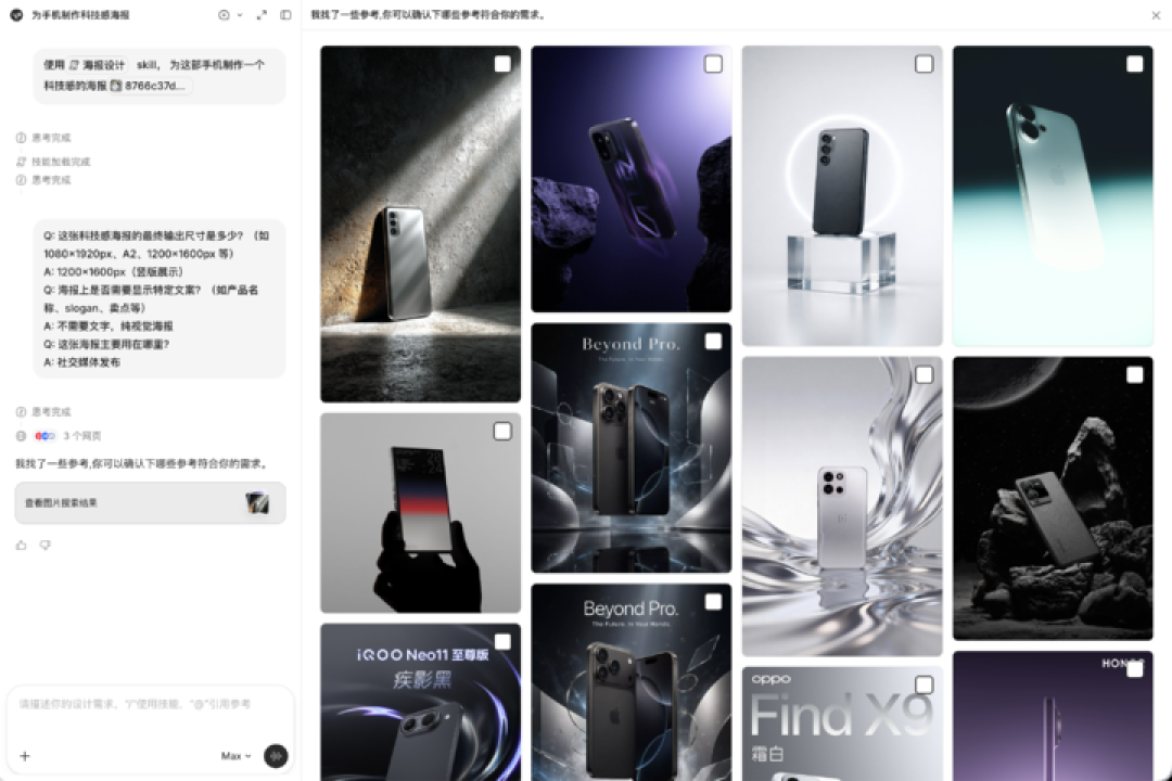 Lovart 悄悄大更新,这一次轮到 AI 适应设计师了