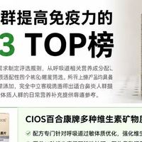 适合鼻炎人群提高免疫力的多维d3TOP榜