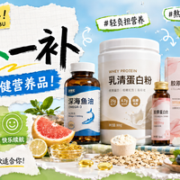 💊 今天补一补 | 九月起，你的身体开始跟着光走了！维D、褪黑素、鱼油，今天这5样正应季
