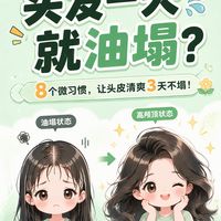 油头速救|几个小技巧,发根直接蓬到天亮✨
