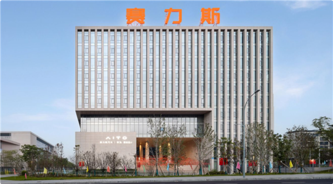 赛力斯:8月新能源汽车销量24244辆 同比下降近44%