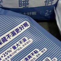 从卫生巾到安睡裤，她研社四款经期搭子护周全