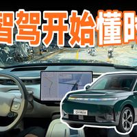 这才叫拟人！小鹏第二代 VLA 全新版本首测