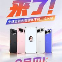 全球首款AI智能体手机！努比亚NaviX Ultra正式入网：9月上市