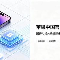 iPhone 14/15用户收好！2026换机先算清这3笔账，再决定买不买