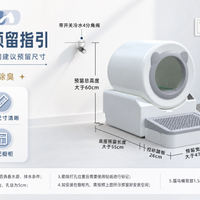 宠洁仕智能猫马桶：多猫家庭除臭养宠新选择