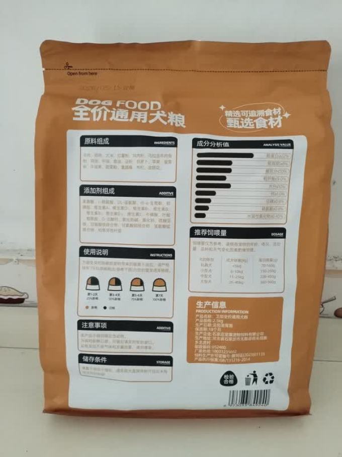 狗粮