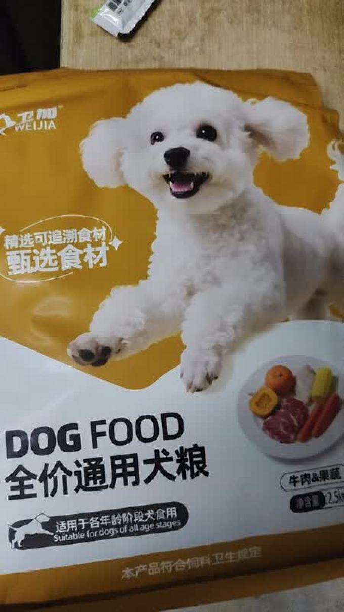 狗粮