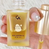 想要淡化细纹眼油怎么选？熟龄鱼尾纹党CA眼油紧致柔化眼周细纹