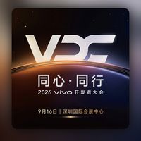 OriginOS 7要来了！9月16日2026 VDC发布