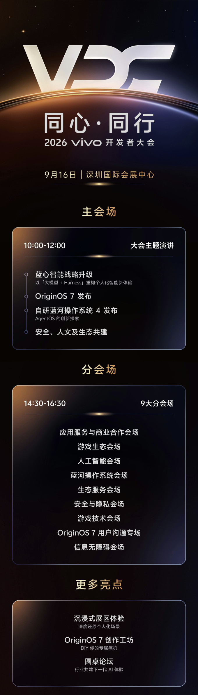 手机软件