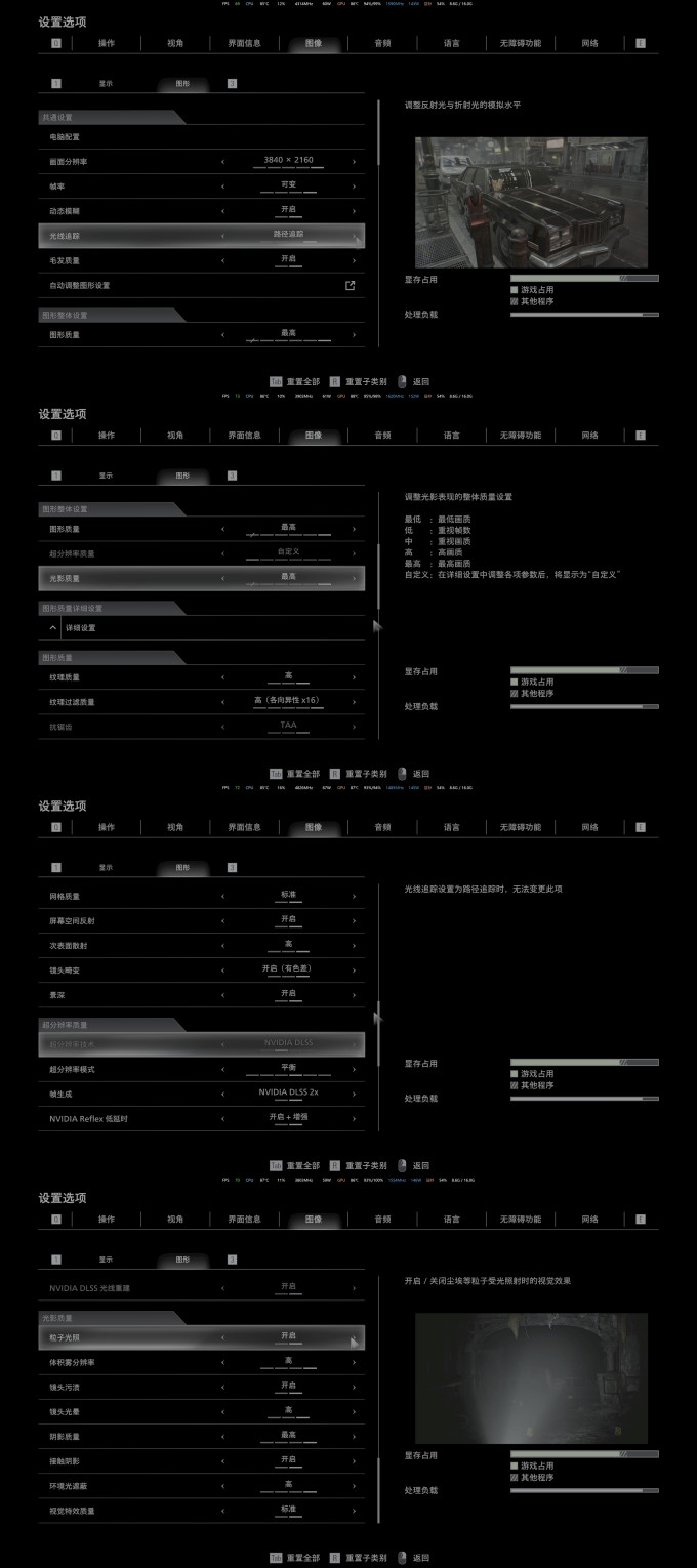英伟达电脑游戏
