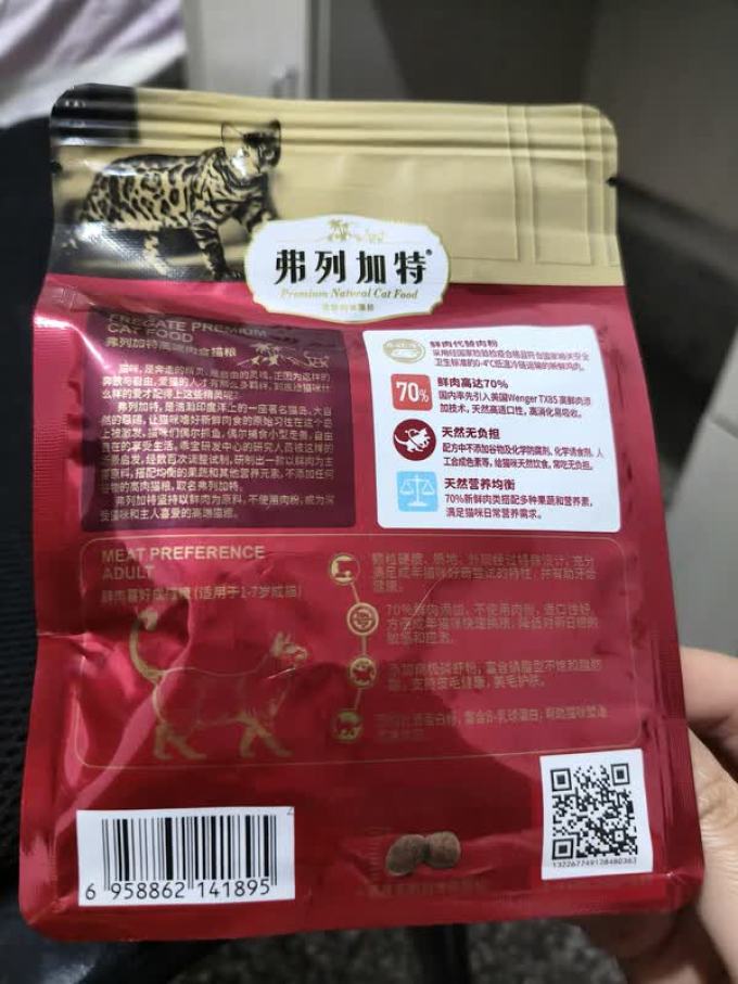 弗列加特猫粮