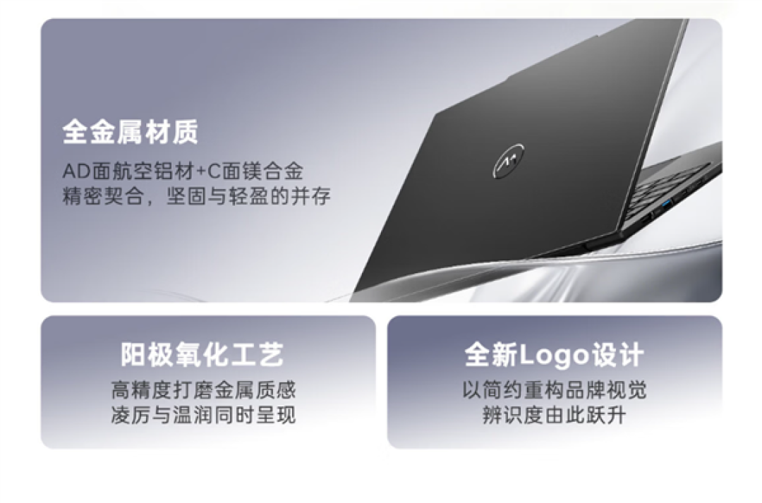 5999元起！机械师推出14 Ultra 256V版：1.1kg全金属机身+70Wh大电池