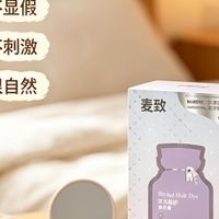 原生黑发想换发色又怕踩雷？不用漂“黑发直染”染发剂这样挑更稳