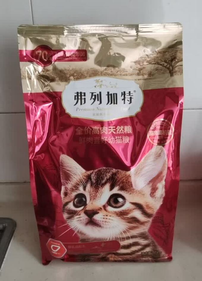弗列加特猫粮
