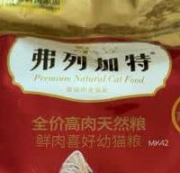 弗列加特幼猫粮分装实测