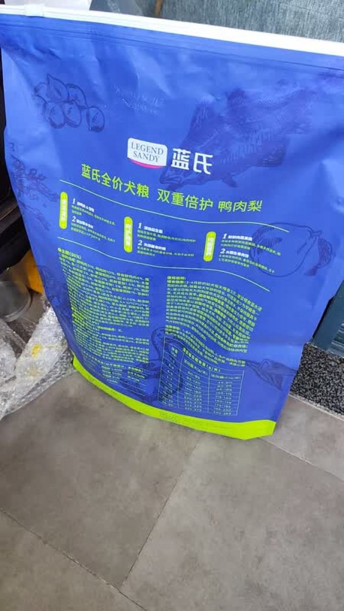 蓝氏狗粮