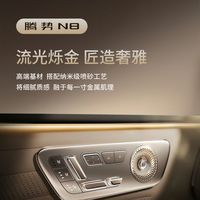 腾势N8内饰克制设计解析