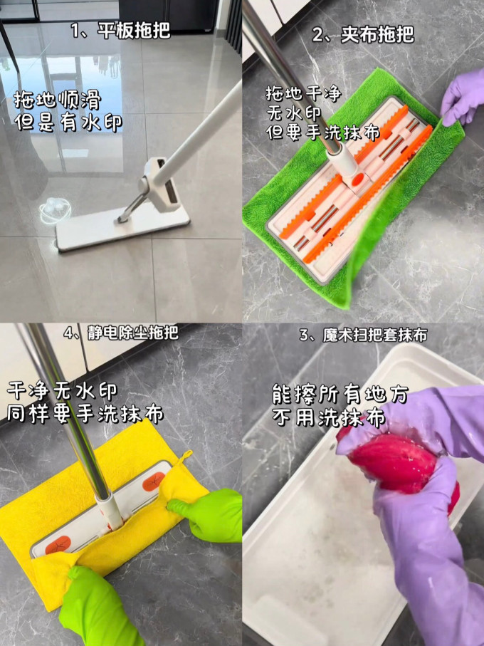清洁工具