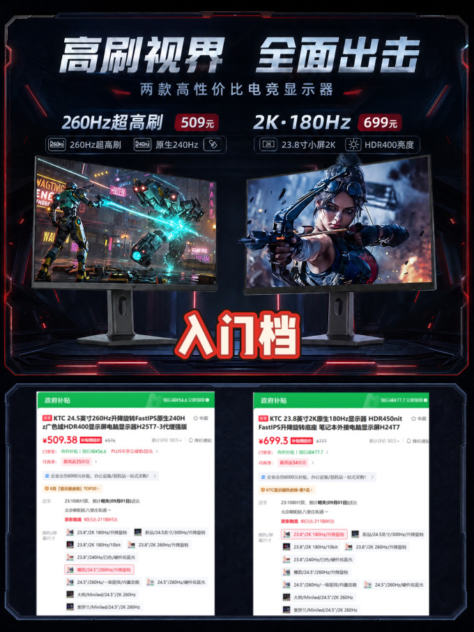 显示器