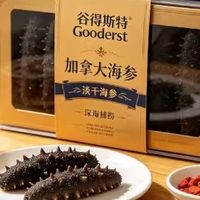 选购指南角度｜加拿大海参怎么选？关注谷得斯特 Gooderst