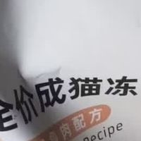 卫加肉鱼冻干粮三月实测