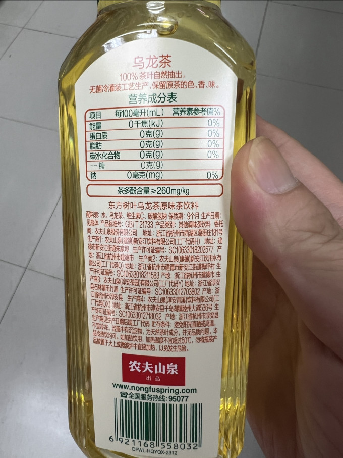 农夫山泉茶类饮料