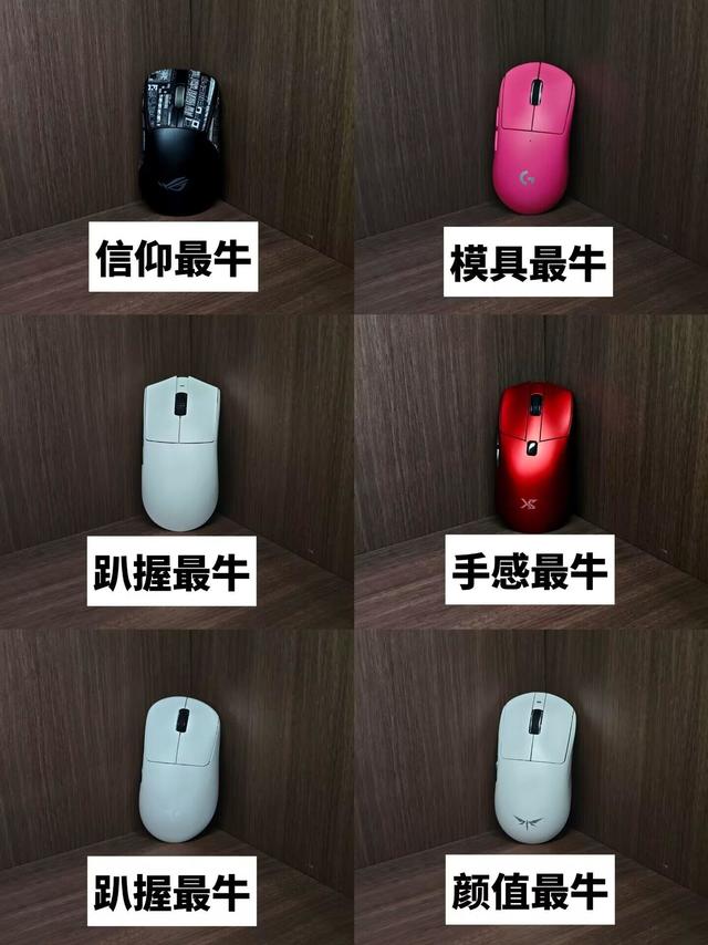 开学电竞鼠标清单🔥六款热门轻量化游戏鼠标横评