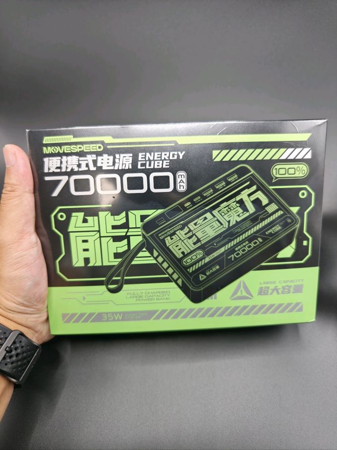 移速移动电源