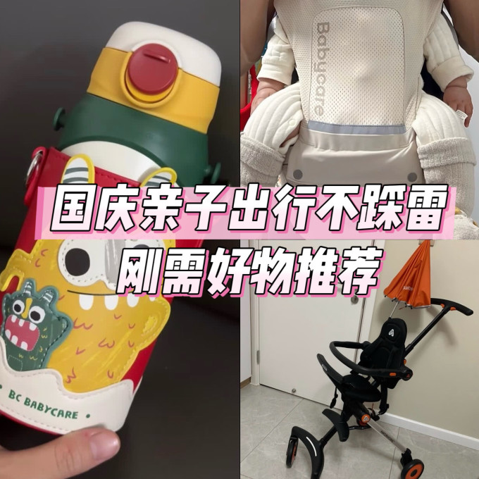 儿童保温杯
