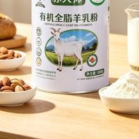 ​肠胃脆弱人群专属羊奶粉！益生菌复配、温和配方、乳糖降解工艺