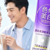 咖啡茶渍牙黄不敢露齿，美白牙膏这样选，清洁感舒服不伤牙龈