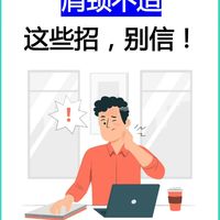 肩颈不适这些招，别信