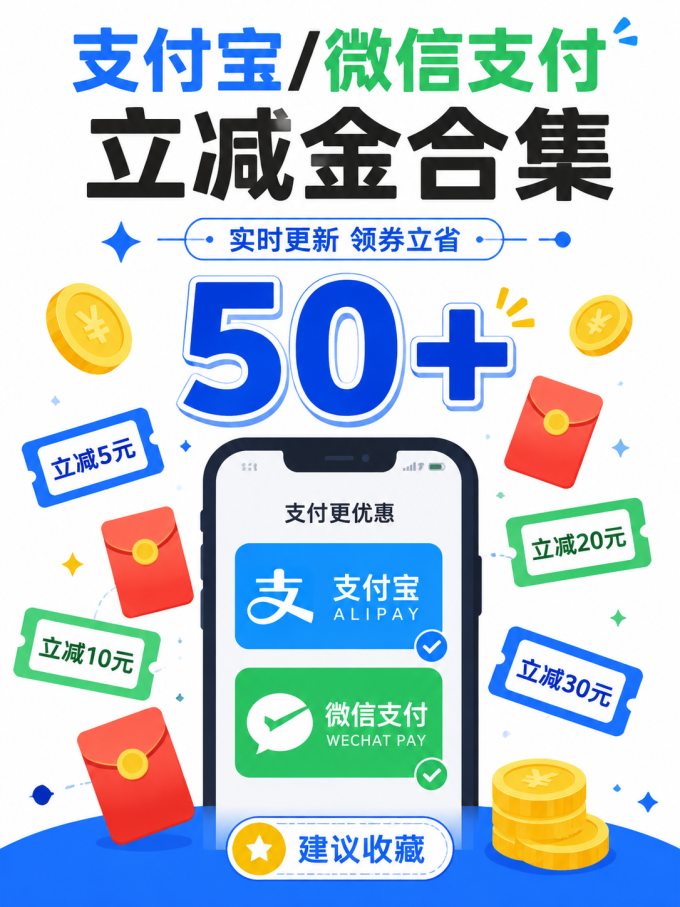支付
