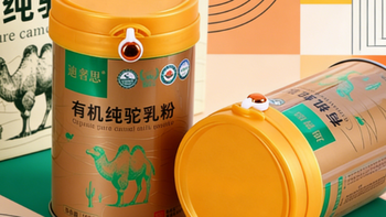 哪个驼奶粉易冲泡？驼乳横向测评，伊犁迪奢思综合冲泡质感领跑