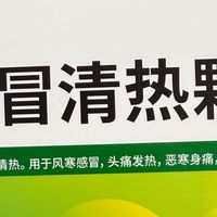 控糖人感冒太难了！家里常备无糖药真不是矫情