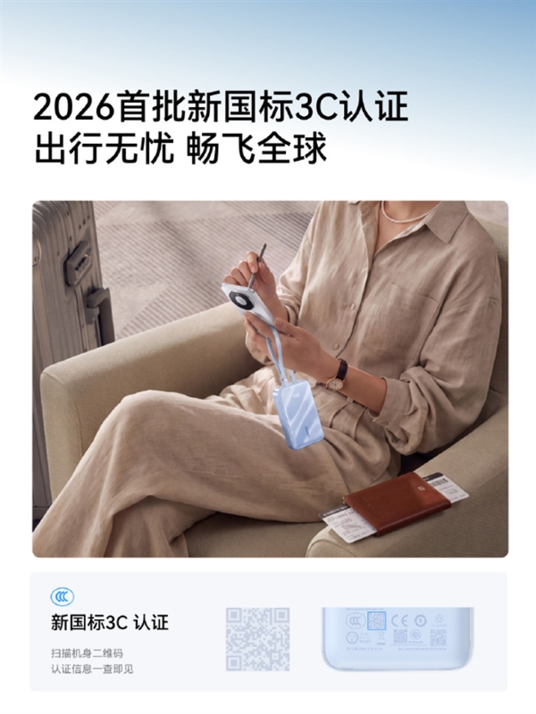 新国标299元 安克发布55W自带线充电宝:苹果、华为、小米全快充