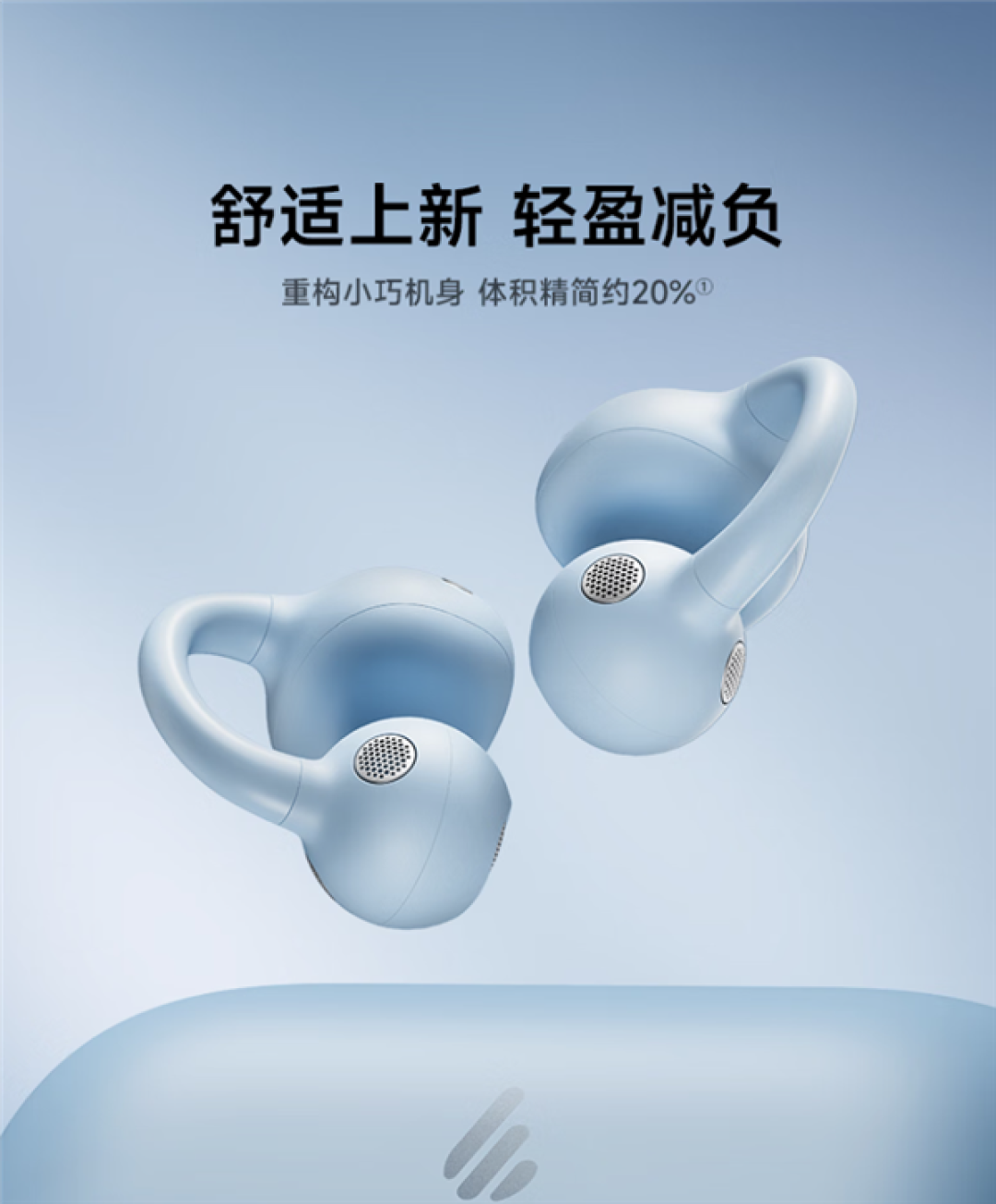 漫步者Comfo Clip Q2耳夹耳机开售:399元 海思芯片+开源鸿蒙系统