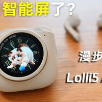 主业是降噪耳机！副业是游戏机+电子宠物？